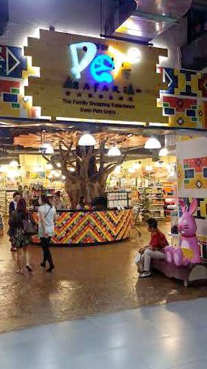 Pet Safari (Paradise Park) 1