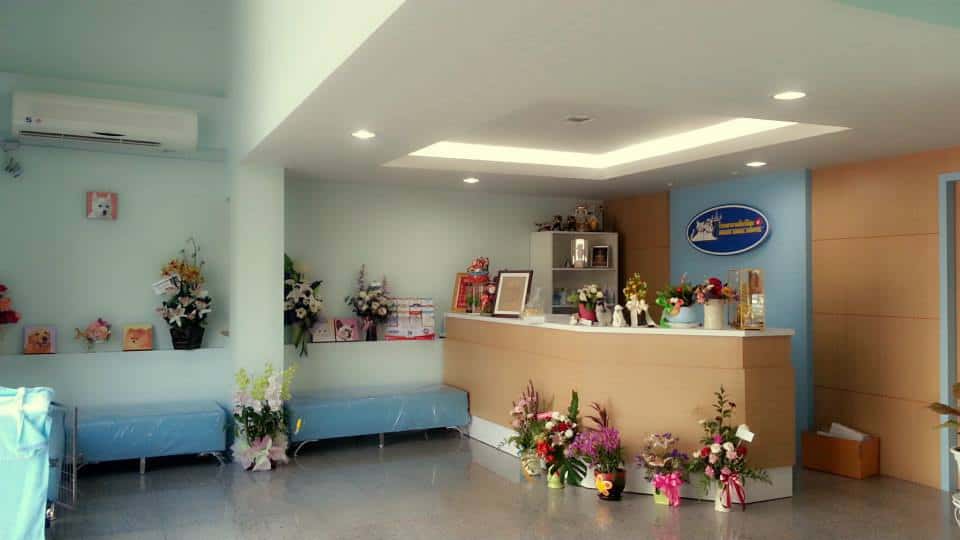 โรงพยาบาลสัตว์มีสุข 2
