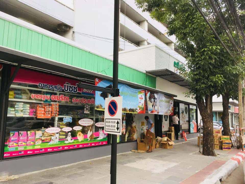 เมล็ดข้าวเพ็ทช็อป Paradise Park 5