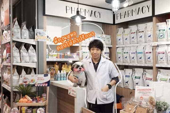 M Pet by Manoon (ทองหล่อ 13) 2