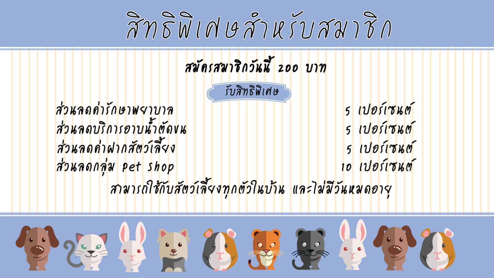 โรงพยาบาลสัตว์สุวรรณรักษ์