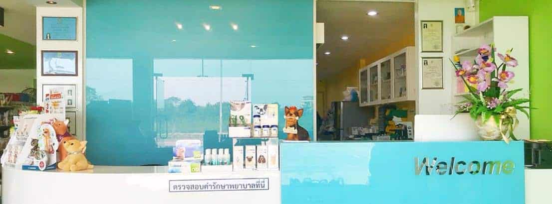 โรงพยาบาลสัตว์เฉลิมพระเกียรติ