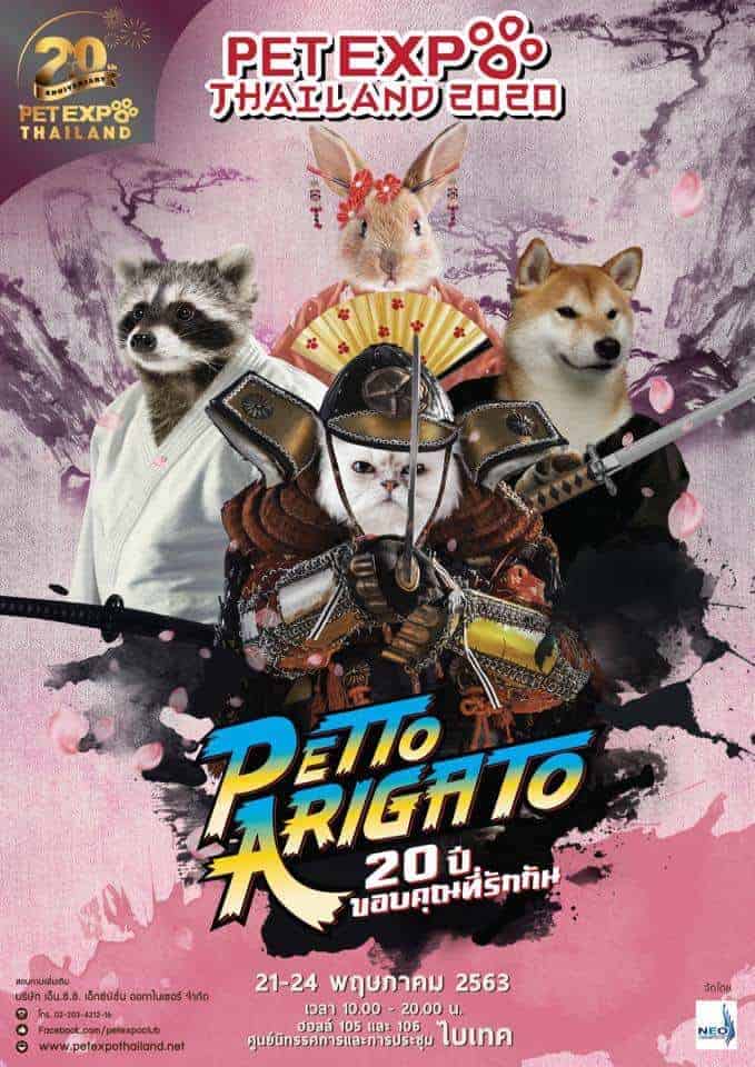 26157 Pet Expo Thailand 2020 (เลื่อนจัด) 1