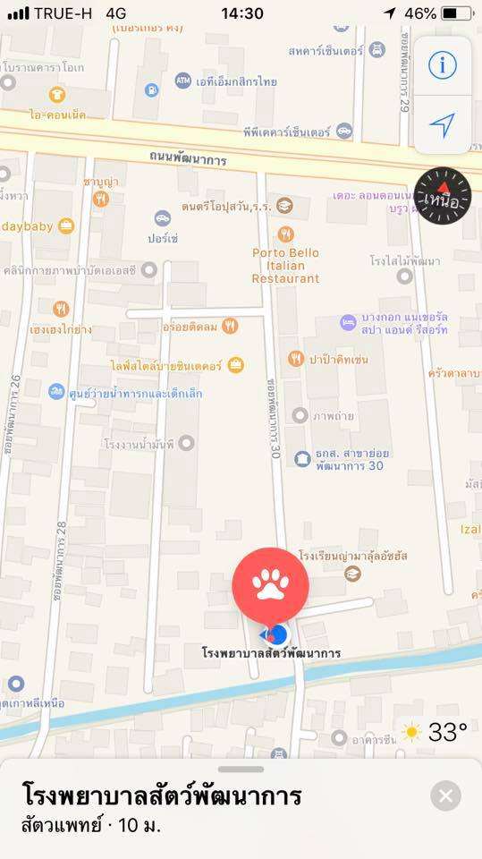 โรงพยาบาลสัตว์พัฒนาการ 1