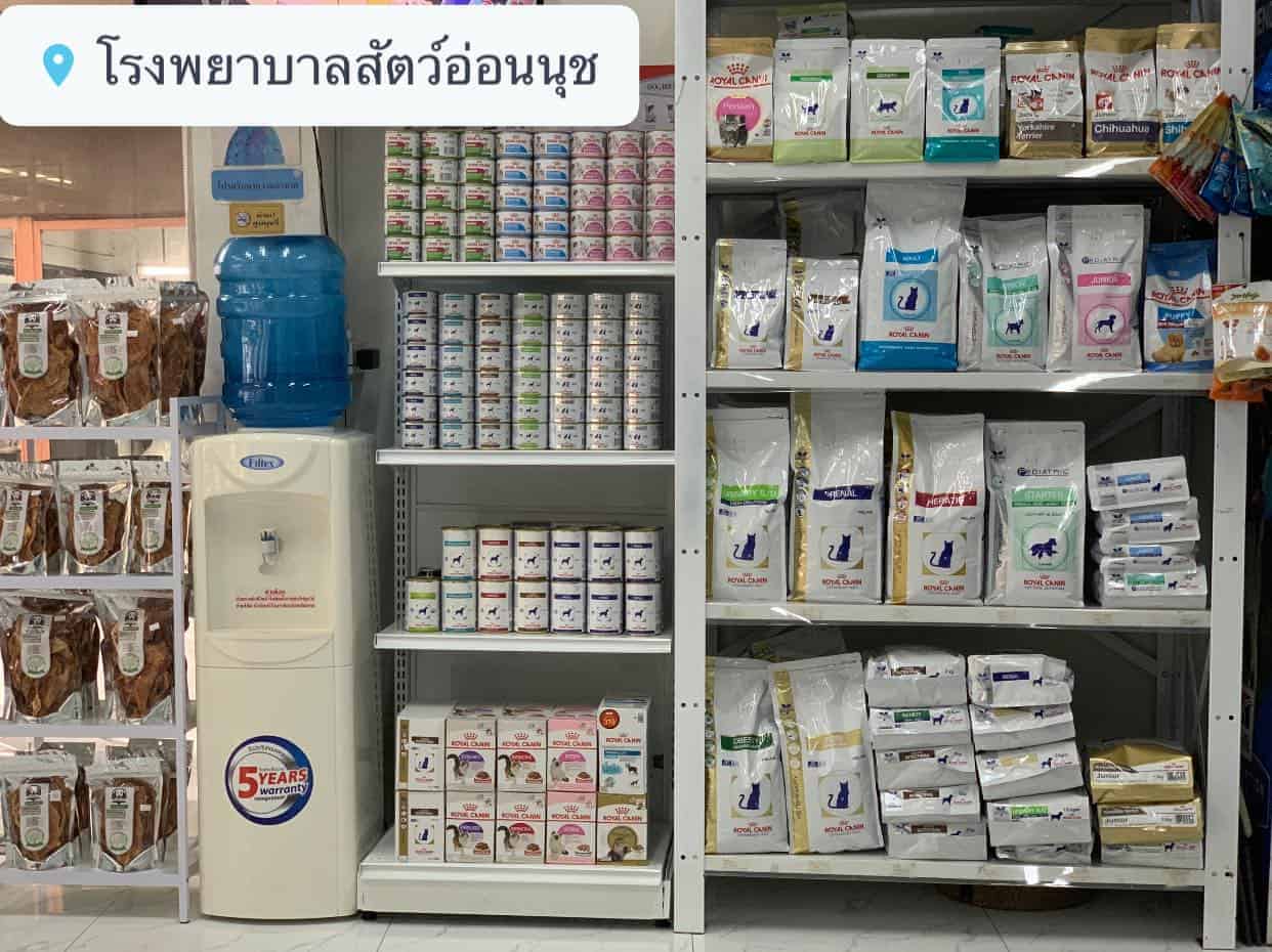 โรงพยาบาลสัตว์อ่อนนุช 5