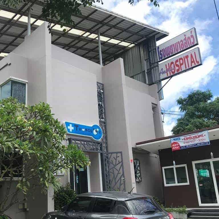 โรงพยาบาลสัตว์ทองหล่อ สาขาภูเก็ต