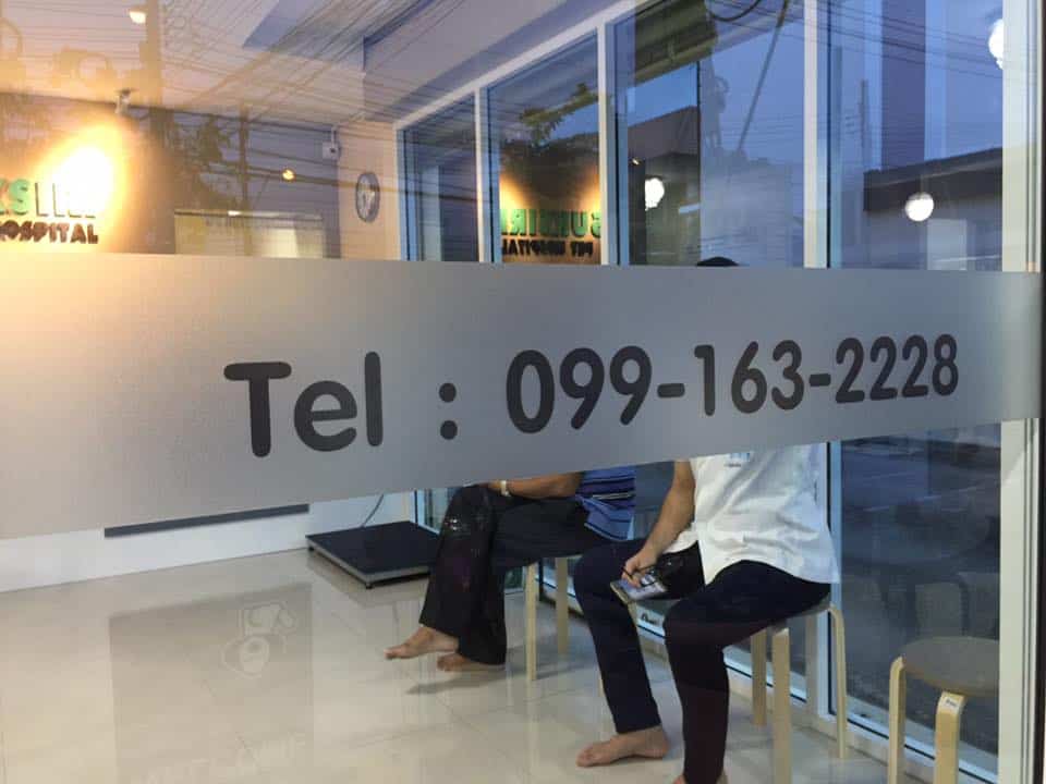 Suksiri Pet Hospital (โรงพยาบาลสัตว์สุขสิริ) 2