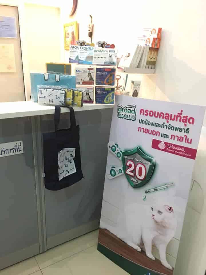 Terdrachan Vet (เทิดราชันสัตวแพทย์) 8