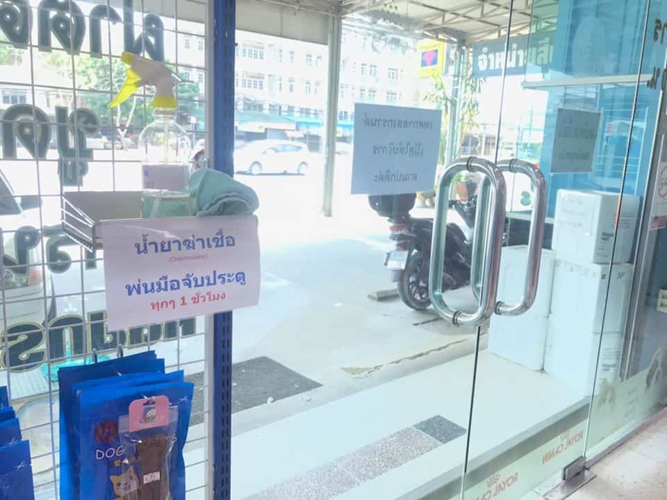 โรงพยาบาลสัตว์ปทุมธานี 3