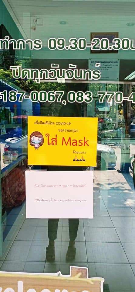 คลินิกบ้านหมอกะหมา (ลาดพร้าว101) 9