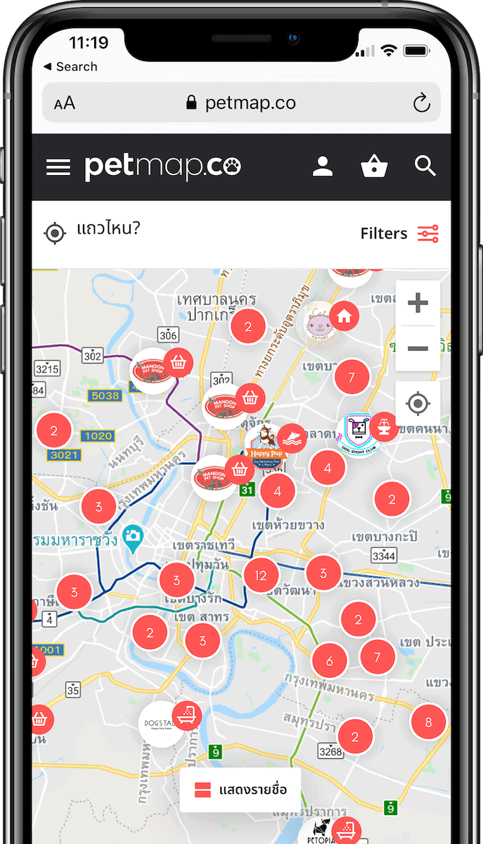 ธุรกิจสัตว์เลี้ยงอัพเกรดฟรีกับ petmap 3 ค้นหาธุรกิจสัตว์เลี้ยงง่ายบนแผนที่