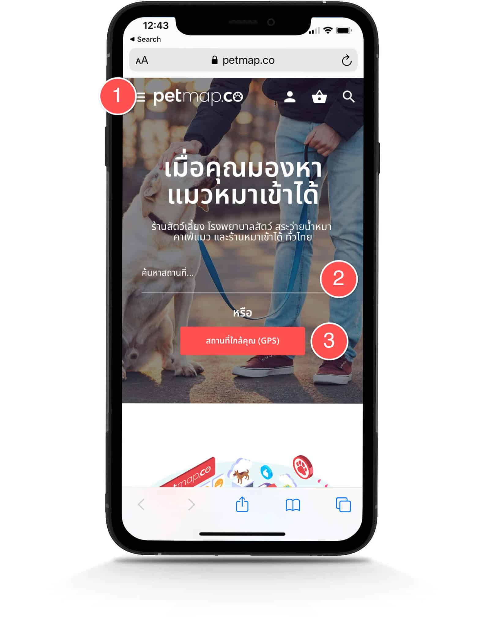 วิธีการใช้งานบนมือถือ 2 วิธีการใช้งานบนมือถือ 1