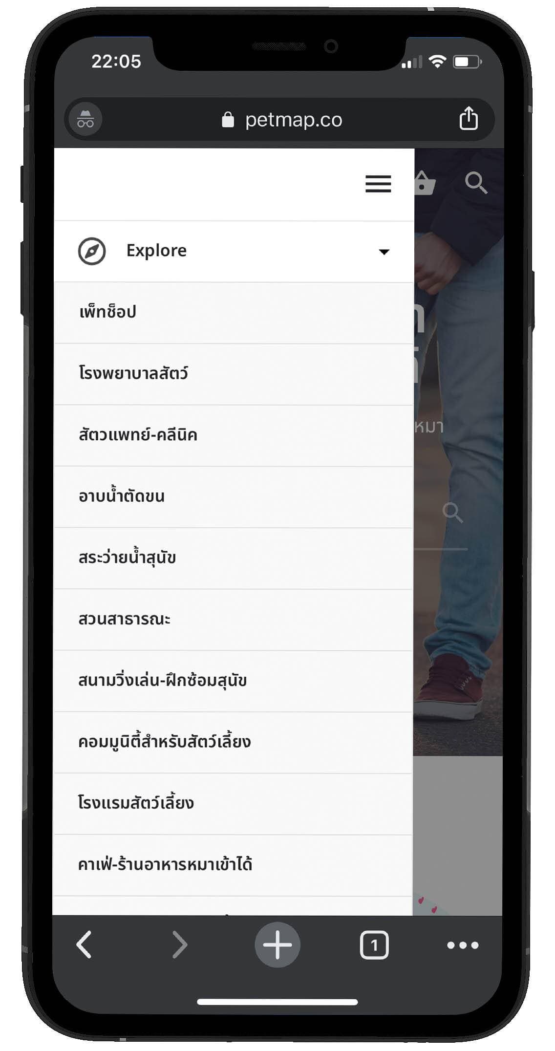 วิธีการใช้งานบนมือถือ 2