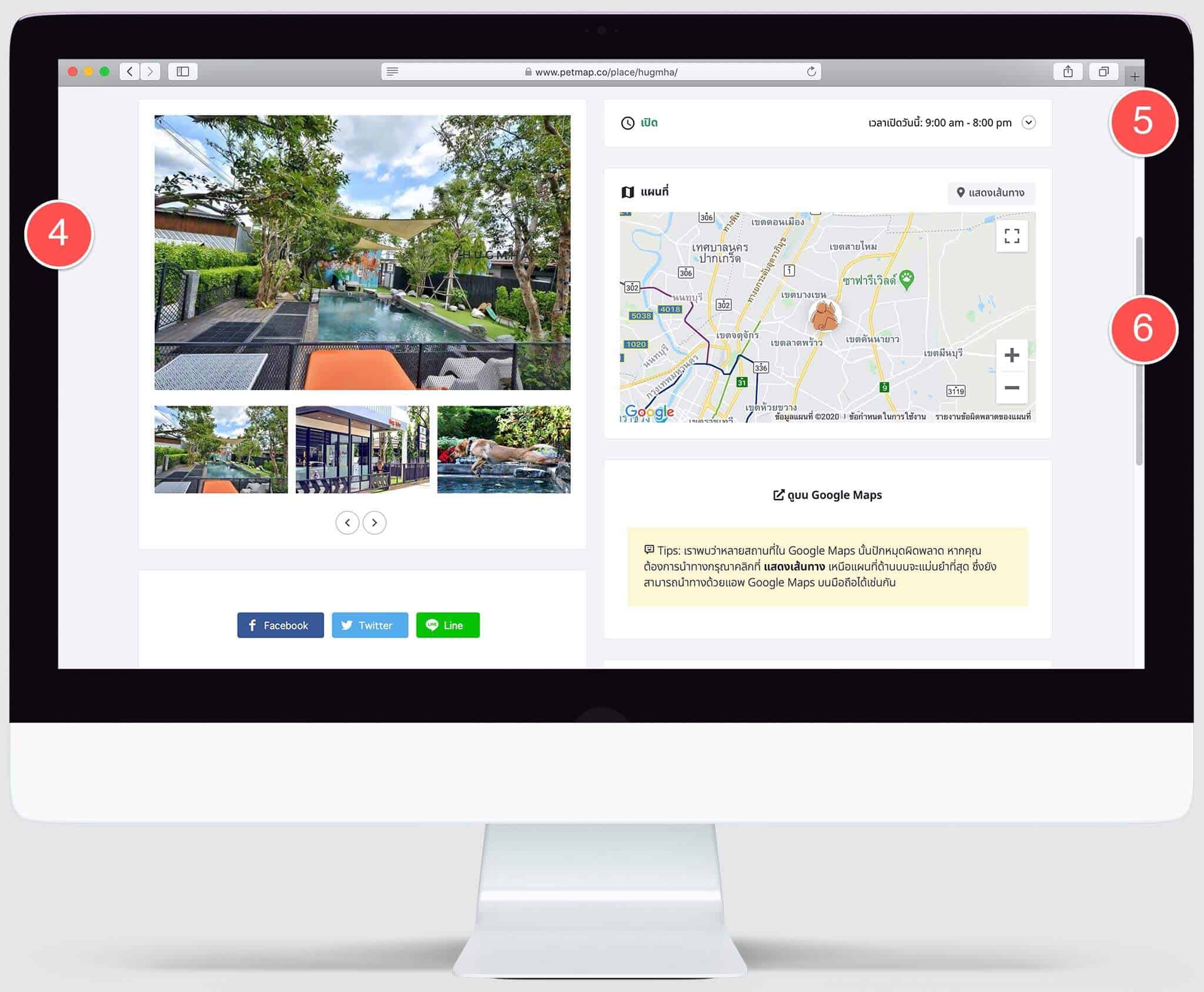 ธุรกิจสัตว์เลี้ยงอัพเกรดฟรีกับ petmap 6 ธุรกิจสัตว์เลี้ยงอัพเกรดฟรีกับ petmap 5