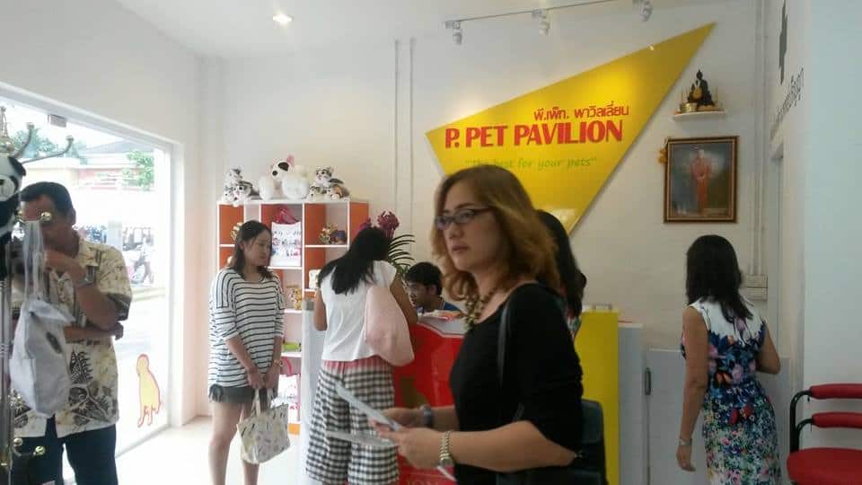 P.Pet Pavilion (ใน Victoria Gardens) 2