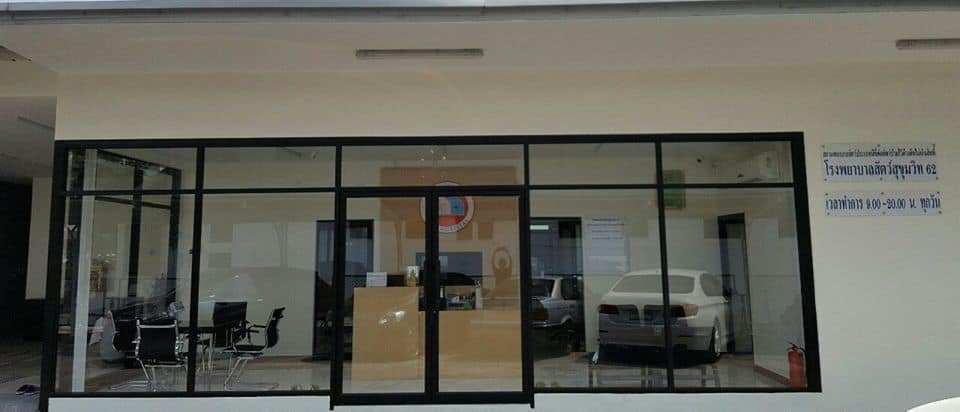 โรงพยาบาลสัตว์สุขุมวิท 62 (Sukhumvit 62 Pets Hospital) 3