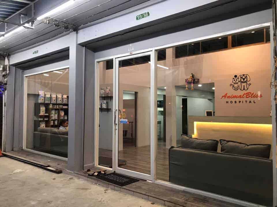 Animal Bliss Hospital (โรงพยาบาลสัตว์แอนนิมอลบลิส) 3