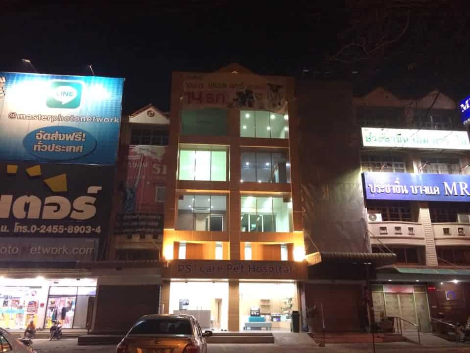 โรงพยาบาลสัตว์พีเอสแคร์ PS'Care Pet Hospital 3