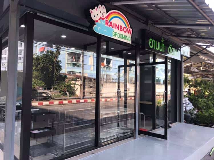 Rainbow grooming (อิมพีเรียลเวิลด์ สำโรง) 1