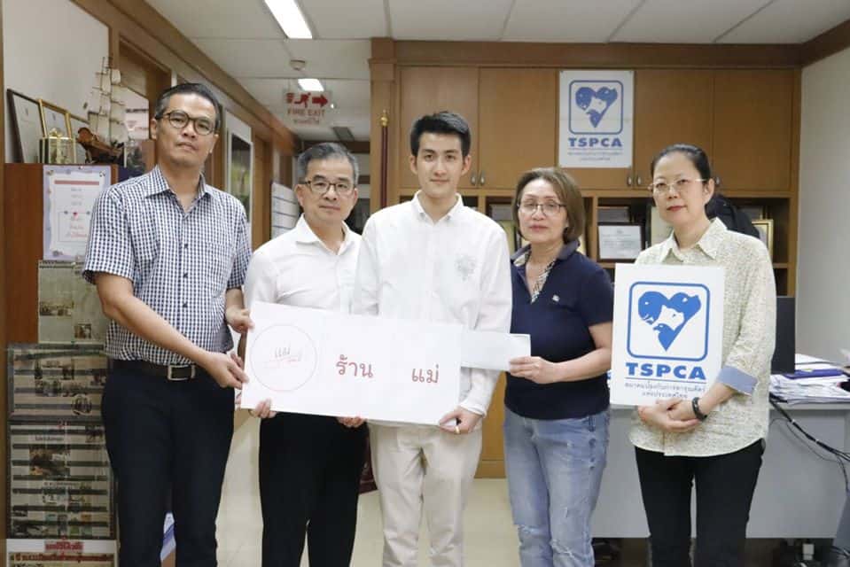 Tspca Thailand (สมาคมป้องกันการทารุณสัตว์แห่งประเทศไทย) 1