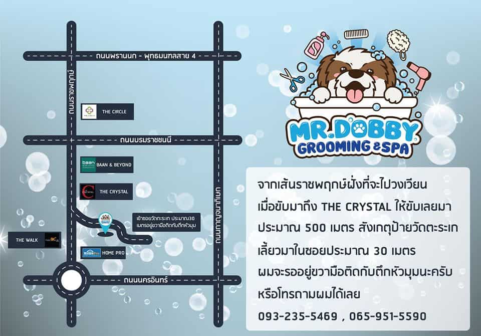 Mr.Dobby Grooming & Spa (พระราม 5 ราชพฤกษ์) 4