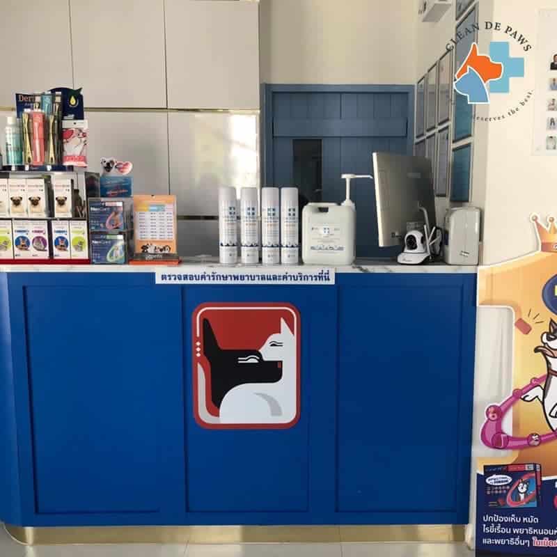 PawPlearn Animal Hospital (โรงพยาบาลสัตว์พอเพลิน) 4