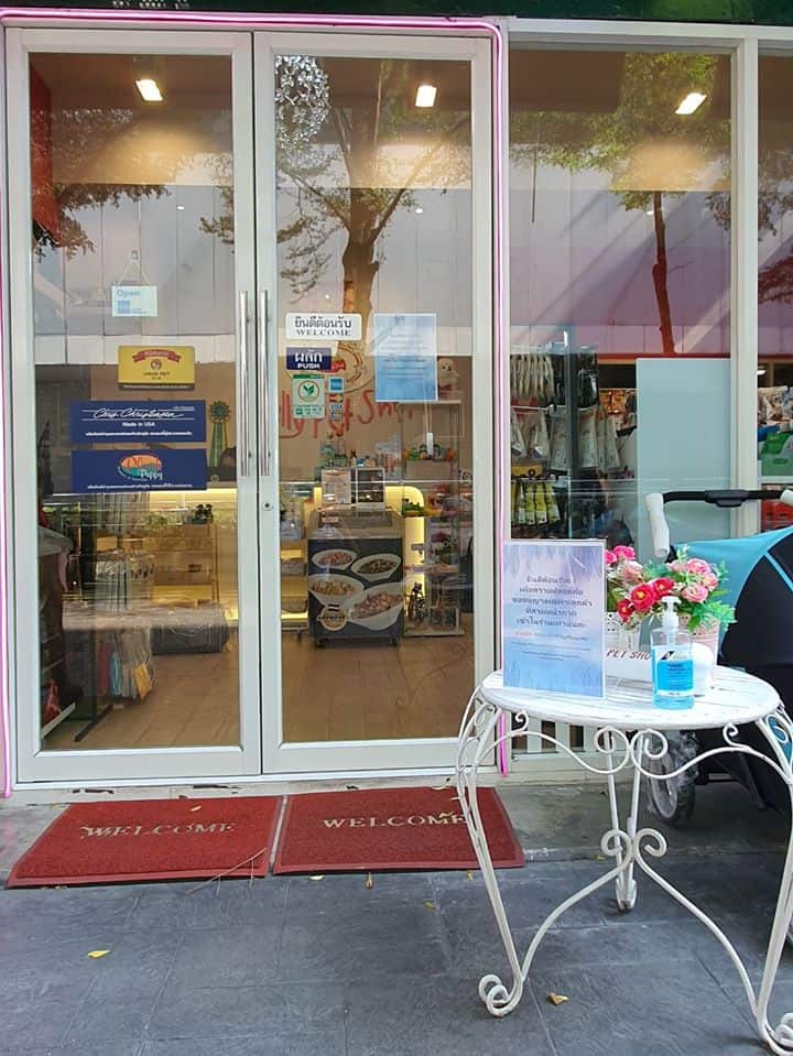 Nelly Pet Shop (แจ้งวัฒนะ) 6