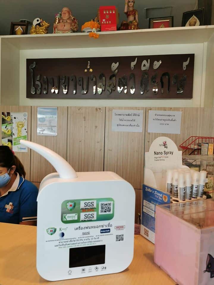 โรงพยาบาลสัตว์ ดีรักษ์ (พระราม3) 4