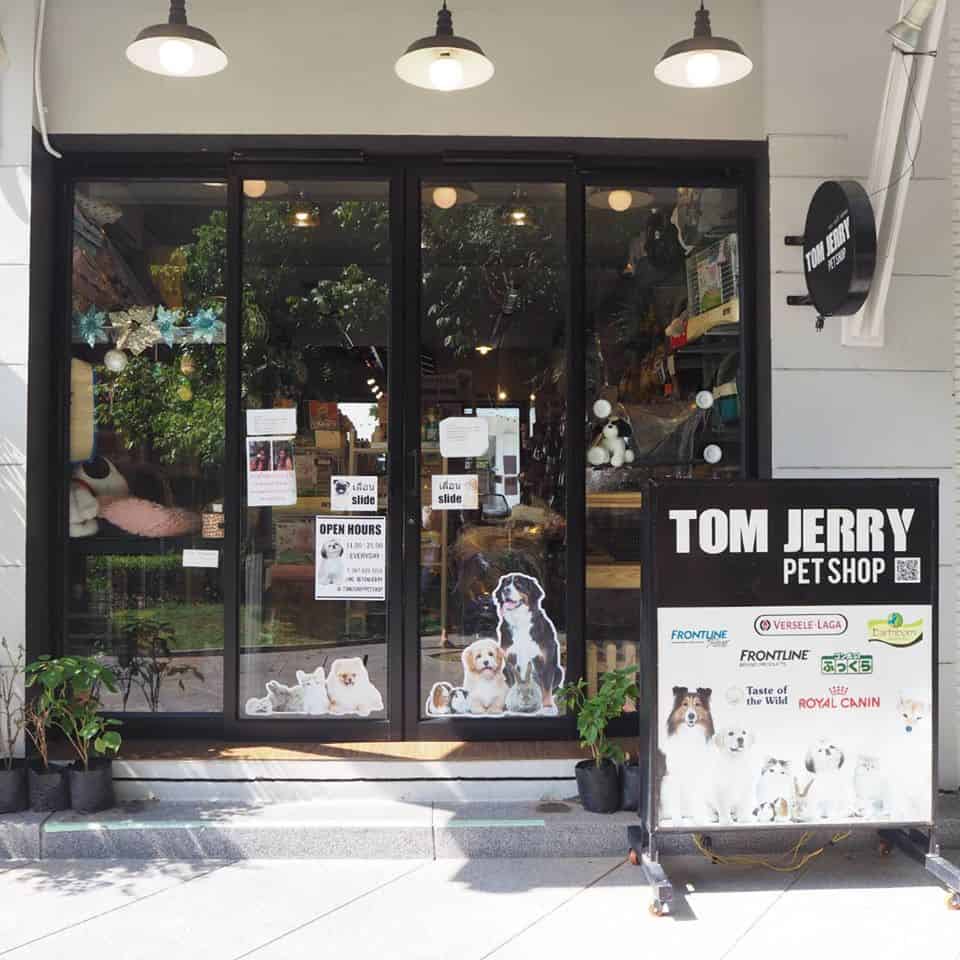Tomjerrypetshop (ราชพฤกษ์) 2