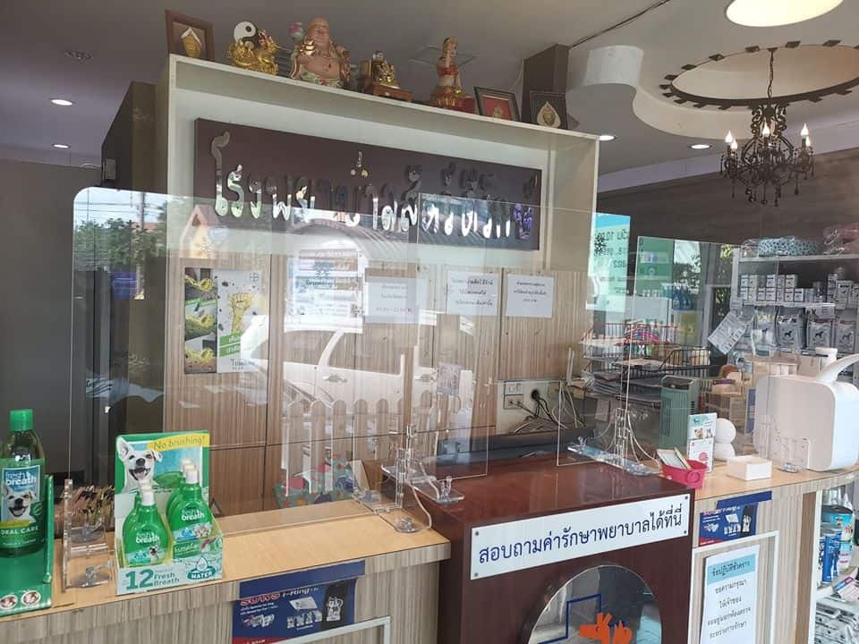 โรงพยาบาลสัตว์ ดีรักษ์ (พระราม3) 6