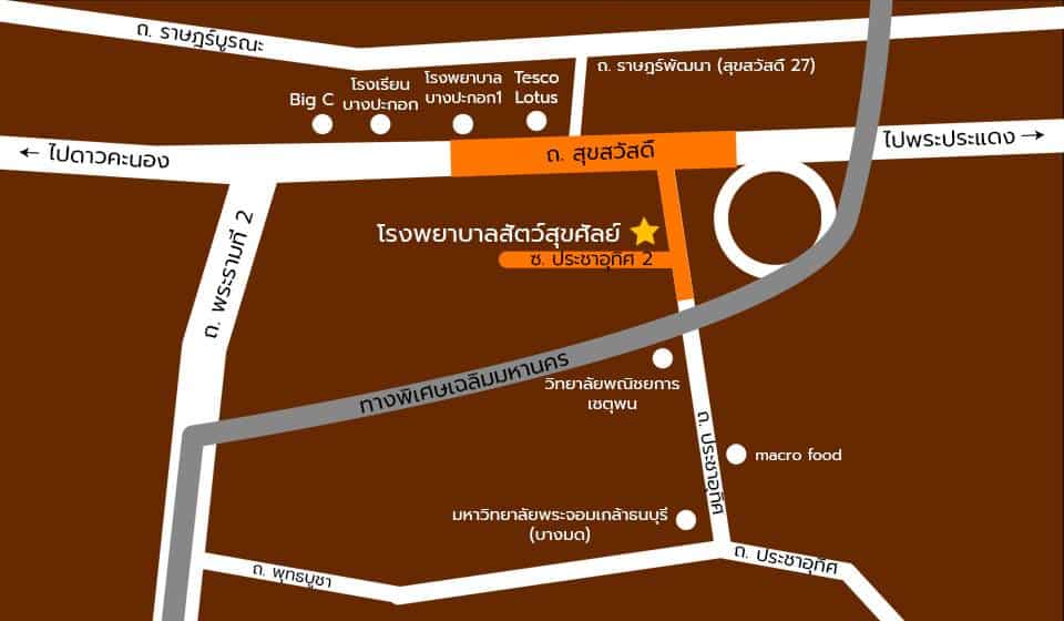 Suksan Animal Hospital (โรงพยาบาลสัตว์สุขศัลย์) 1