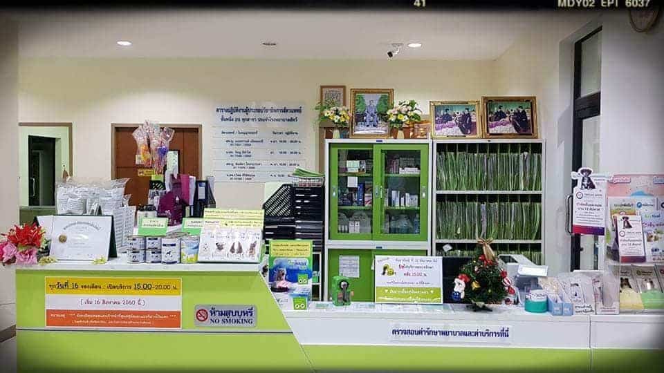 โรงพยาบาลสัตว์ไอแคร์ i Care Animal Hospital 3