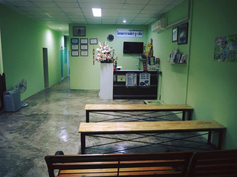 U Pet Animal Hospital (โรงพยาบาลสัตว์ยู-เพ็ท) 2