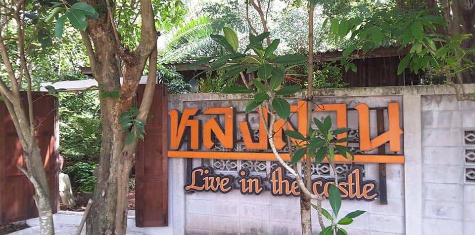 หลงสวน Live in the castle (ลำลูกกา) 7