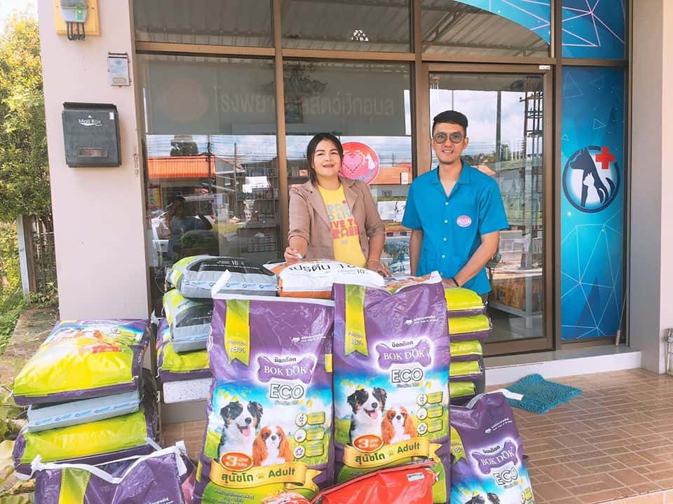 Hug Ubon Animal Hospital (โรงพยาบาลสัตว์ฮักอุบล) 2