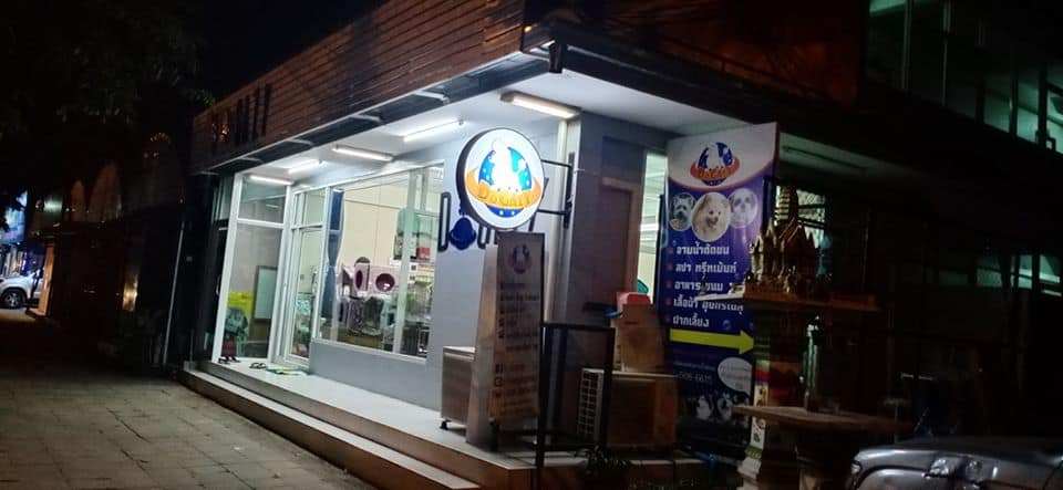 DOGAZY Grooming & Petshop (พระราม2) 5
