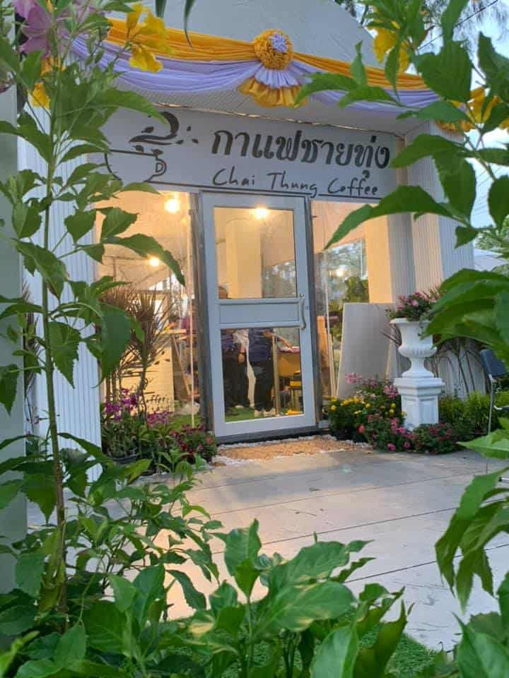 กาแฟชายทุ่ง ของสมเด็จพระเทพฯ (ปทุมธานี) 1