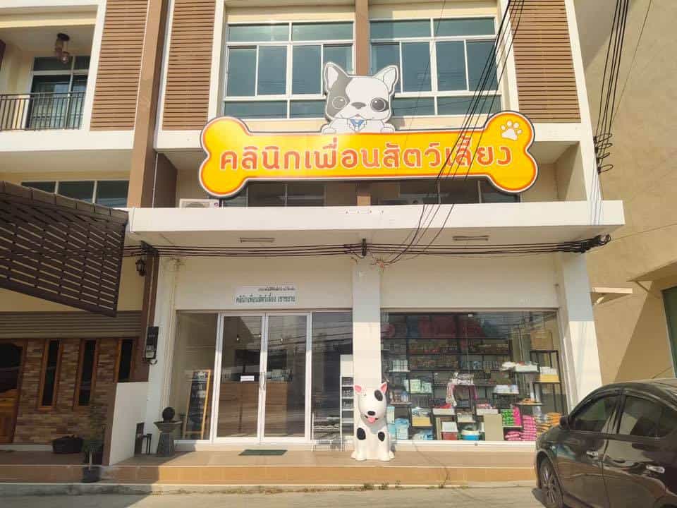 คลินิกเพื่อนสัตว์เลี้ยงศรีราชา Petfriends Animal Clinic 4