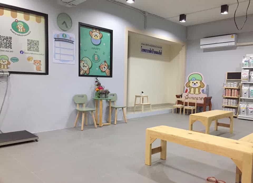 Ban Mor Ant Pet Hospital (โรงพยาบาลสัตว์บ้านหมอแอ๊นท์) 3