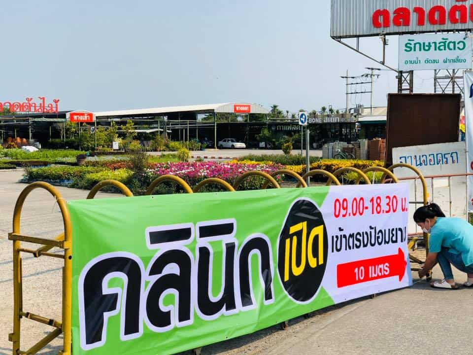 Thegarden Pet Clinic (คลินิกรักษาสัตว์ เดอะการ์เด้น) 9