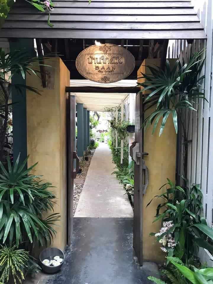 บ้านใกล้วัง (หัวหิน) 2