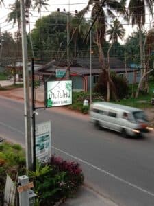บ้านใยไหม (Yaimai resort) 6