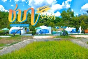 ชบารีสอร์ท (Chaba Resort) 1