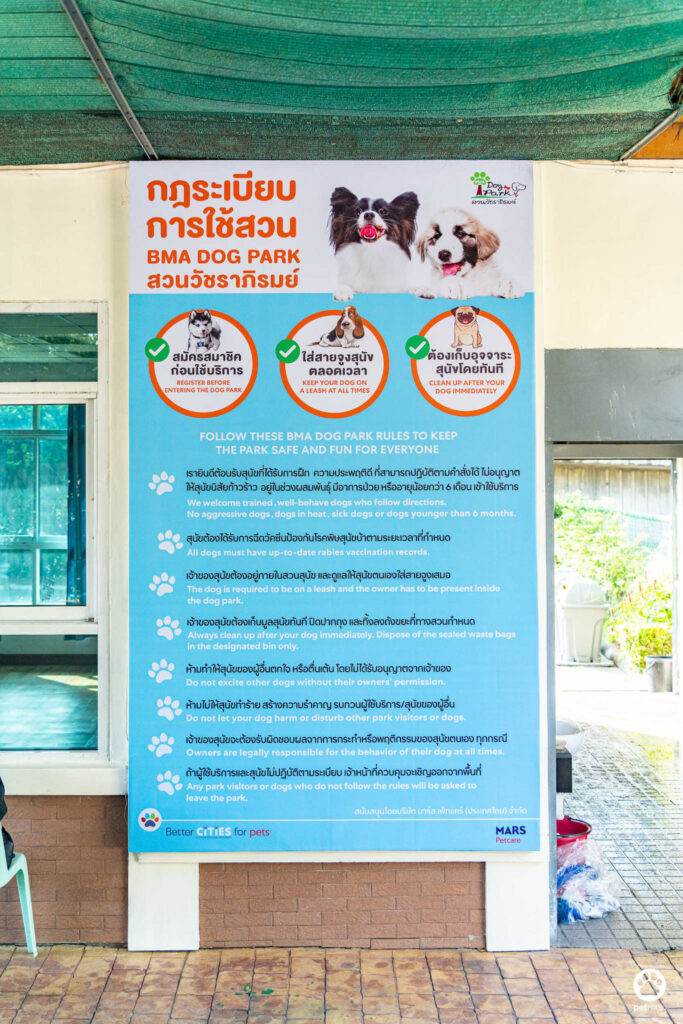 10 ข้อดีของ BMA DOG PARK สวนวัชราภิรมย์ สวนหมาเข้าฟรี ดีเรายกให้ดีที่สุดของกทม. ปี 2022 16 10 ข้อดีของ BMA DOG PARK สวนวัชราภิรมย์ สวนหมาเข้าฟรี ดีเรายกให้ดีที่สุดของกทม. ปี 2022 14
