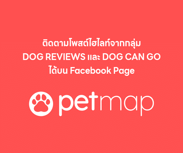 Petmap