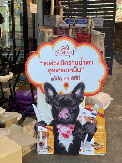 เมล็ดข้าวเพ็ทช็อป รัชดา 1