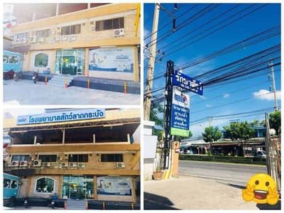 โรงพยาบาลสัตว์ลาดกระบัง 2