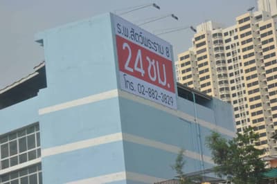 โรงพยาบาลสัตว์พระราม 8 (ราชพฤกษ์) 9
