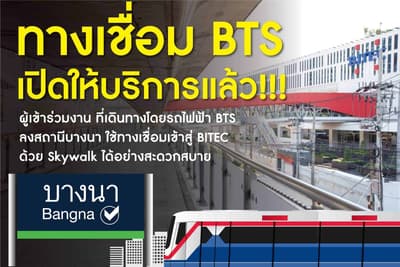 BITEC Bangna 3