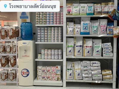 โรงพยาบาลสัตว์อ่อนนุช 5